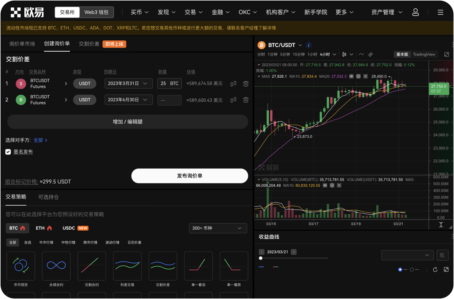 加拿大比特币交易平台是否会限制某些地区的用户访问